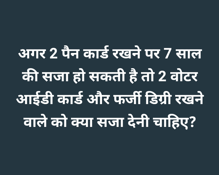 LegalAdvisour's tweet image. अगर मेरा सवाल जायज है तो जवाब जरूर देना...