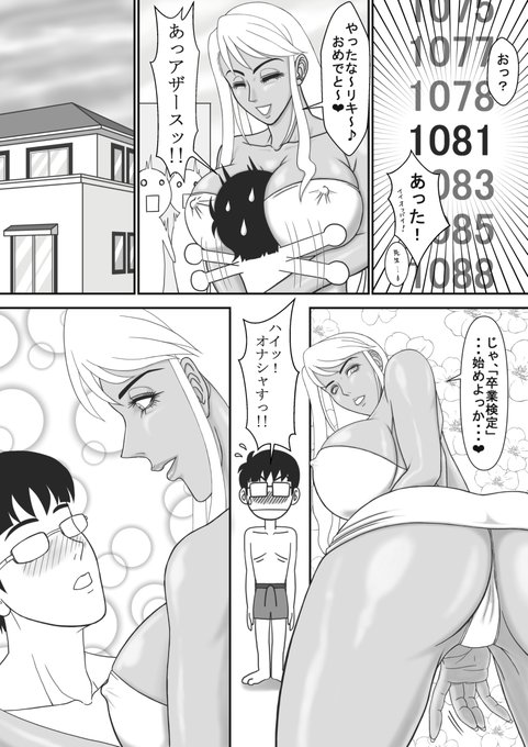 そして成果は合格という形を成し、ご褒美は卒業検定という集大成を迎える❤ 