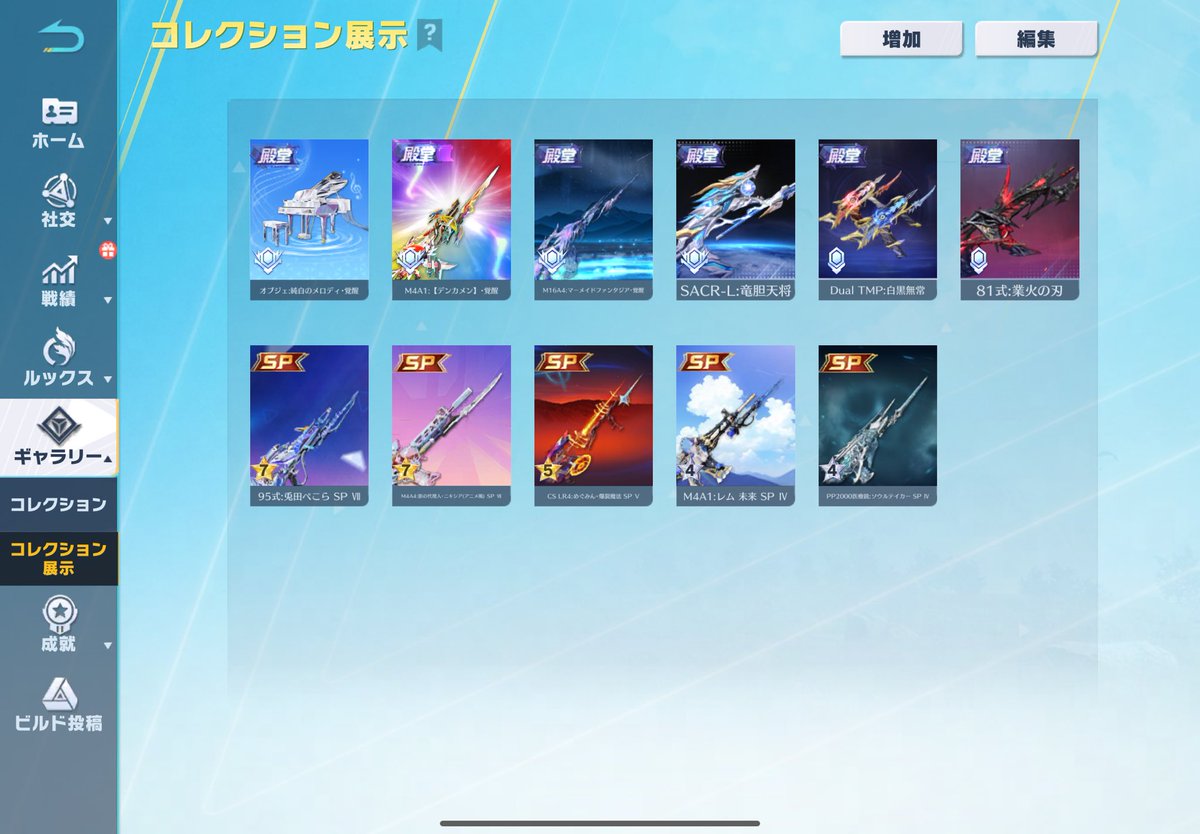 えびす【垢販売・買取業者】 tweet media