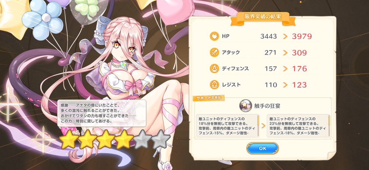 PASTEL❀アフロディーテ❀ROSEのオルゴナイト♥Milkyさま♥専用です 春はバラに囲まれたお姫様アフタヌーンティーへ。特別なドレッサー席も