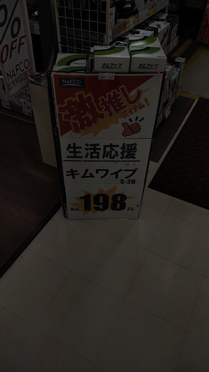 この価格安いですかね？