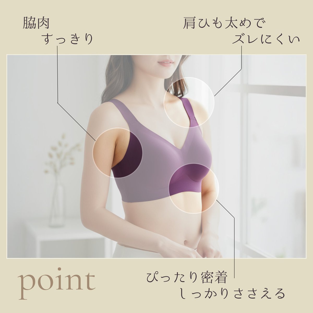 tabuchi_design's tweet image. #Webデザイン　#Webデザイン勉強中

架空のナイトブラEC商品の画像を制作しました🕊️✨
テーマは “楽してキレイに”。

忙しい毎日の中でも、無理なく続けられる心地よさをイメージしてデザインしています。

自然光になじむ色合いや、やさしい曲線のレイアウトで…