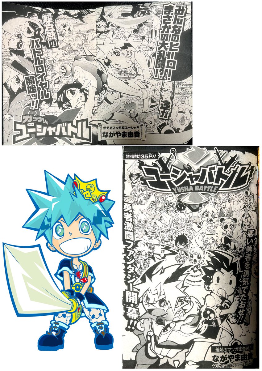 ながやま由貴 漫画家・絵本作家 【活動記録】 #最強ジャンプ #ユーシャ