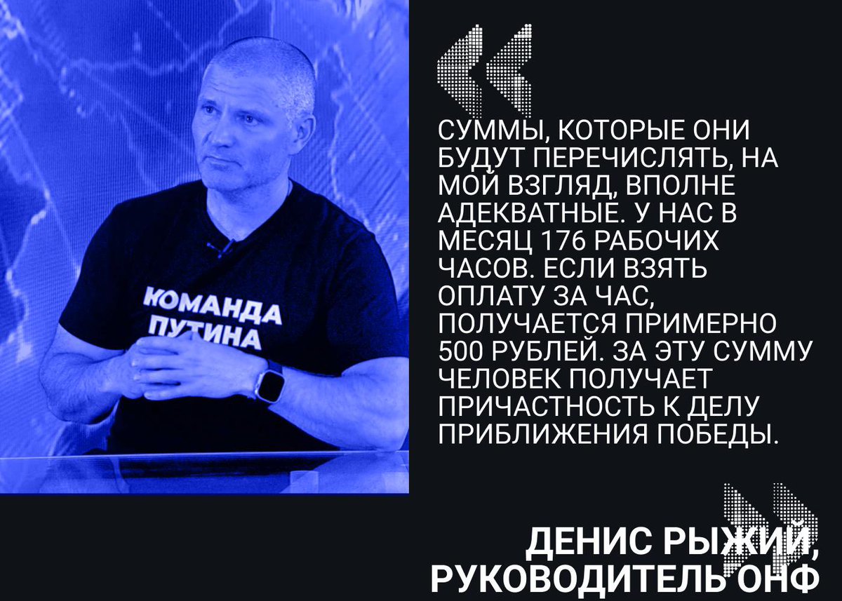 Chel_Future's tweet image. На оборонных предприятиях Южного Урала сотрудников призывают отдавать оплату одного рабочего часа «на нужды СВО». Глава отделения ОНФ Денис Рыжий утверждает, что большинство работников «согласились участвовать», а взнос составляет в среднем 500 рублей и якобы «приближает победу».