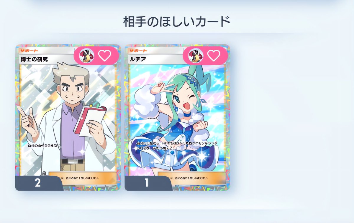 ero_nanao6's tweet image. 🎉ポケポケ配布企画します！🎉
条件:❤&amp;amp;RT♻　フォローで当選率🆙
締め切り日11月19日(水)21時30分
#ポケポケ  #ポケポケトレード