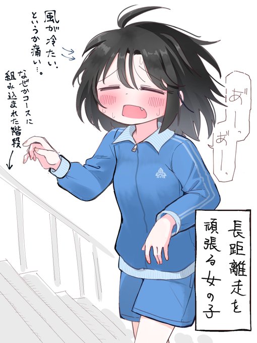 長距離走を頑張る女の子 