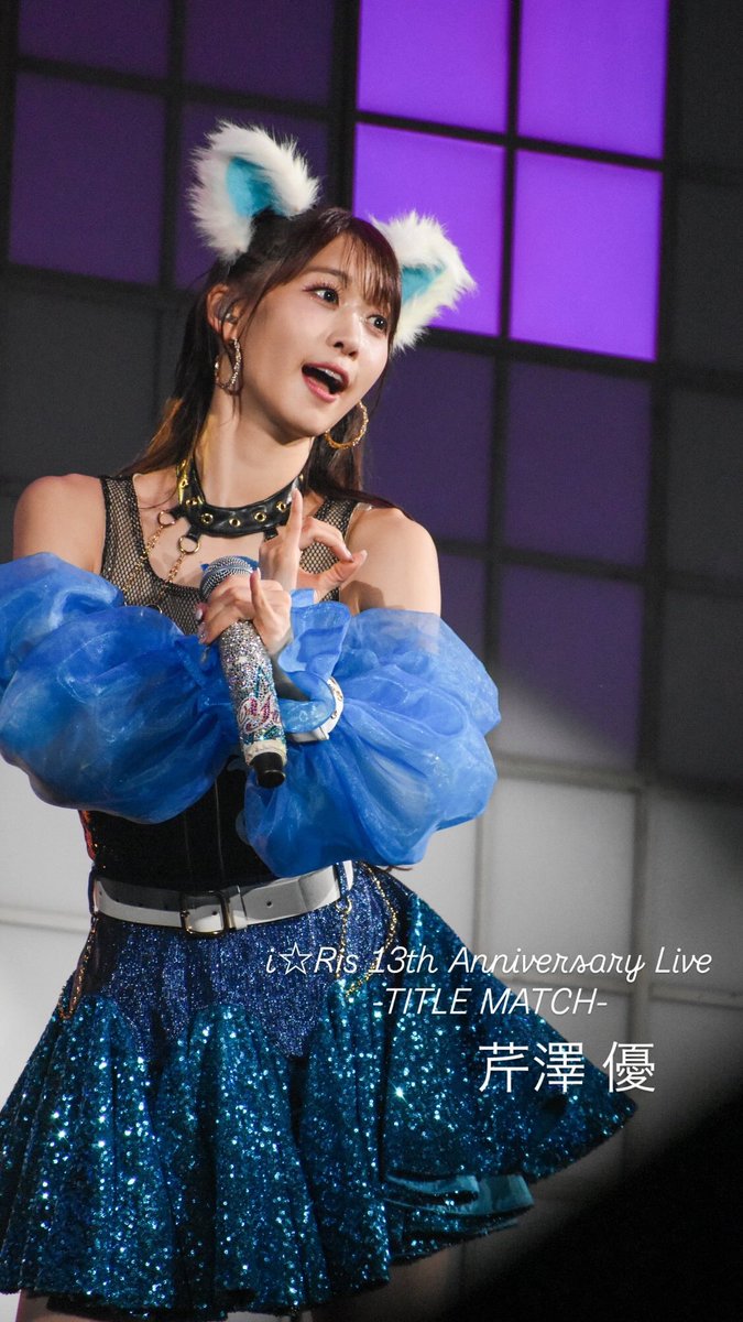 RT @e_no_2927: i☆Ris 13th Anniversary Live -TITLE MATCH- 芹澤優