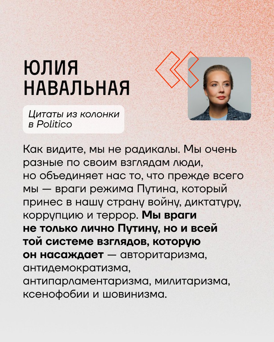 Колонка Юлии Навальной для Politico — о европейских ценностях, противостоянии путинизму и будущем России.

Читать: politico.eu/article/russia…