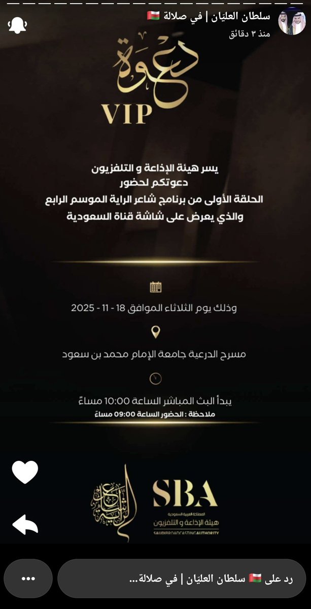 #سلطان_العليان