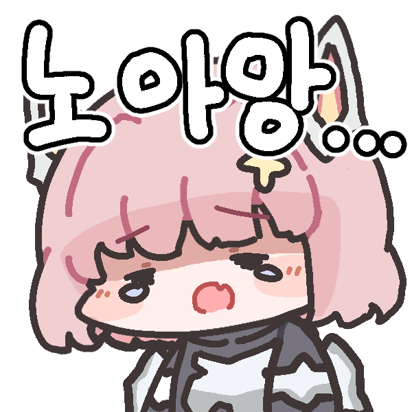 「Noaang...」|낡은창고 oldstoreのイラスト