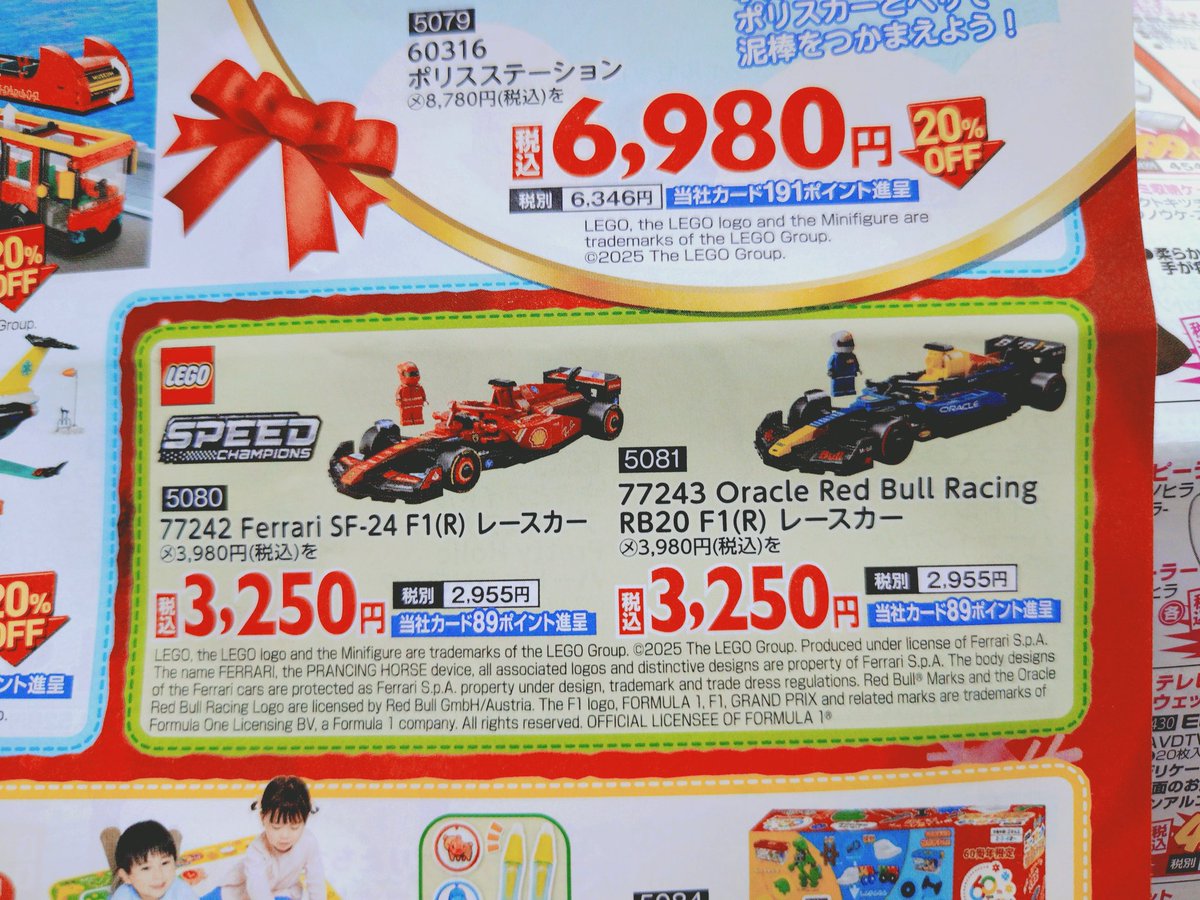 Tipo035_5's tweet photo. クリスマスプレゼントで貰えないかな…
#LEGO
#F1 https://t.co/FNwVnWgOa9