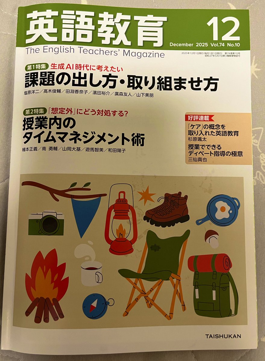 私たちの英語表現収集ノート』は今月は僕の担当回です。イグザムを使っ