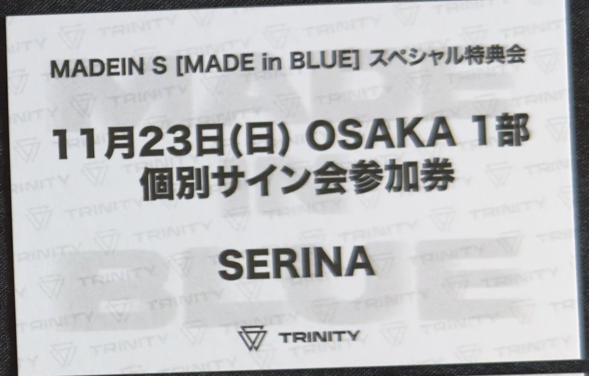 RT @0218_mark: 誰か〜〜！！ MADEIN_S MADE in BLUE 11/23 OSAKA 個別