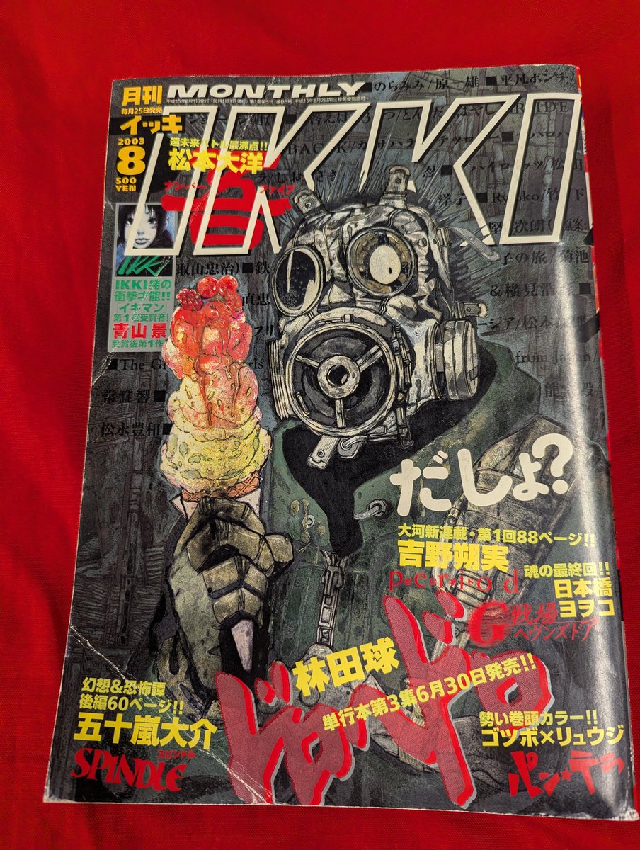 まんだらけ | 2025 中野店 大まん祭 【本店11/22(土)販売】 ドロヘドロ