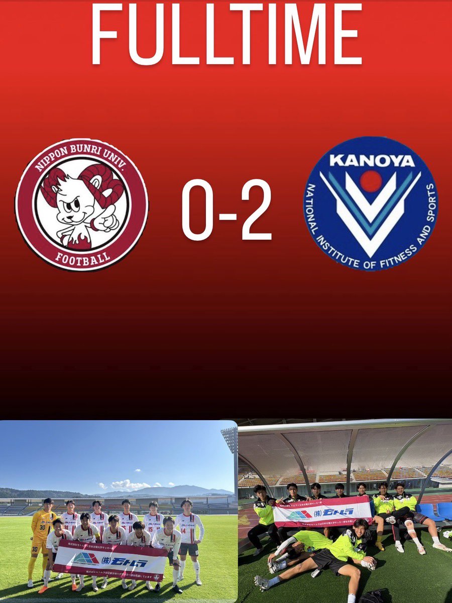 日本文理大学サッカー部公式 (@nbu_fc) / Posts / X