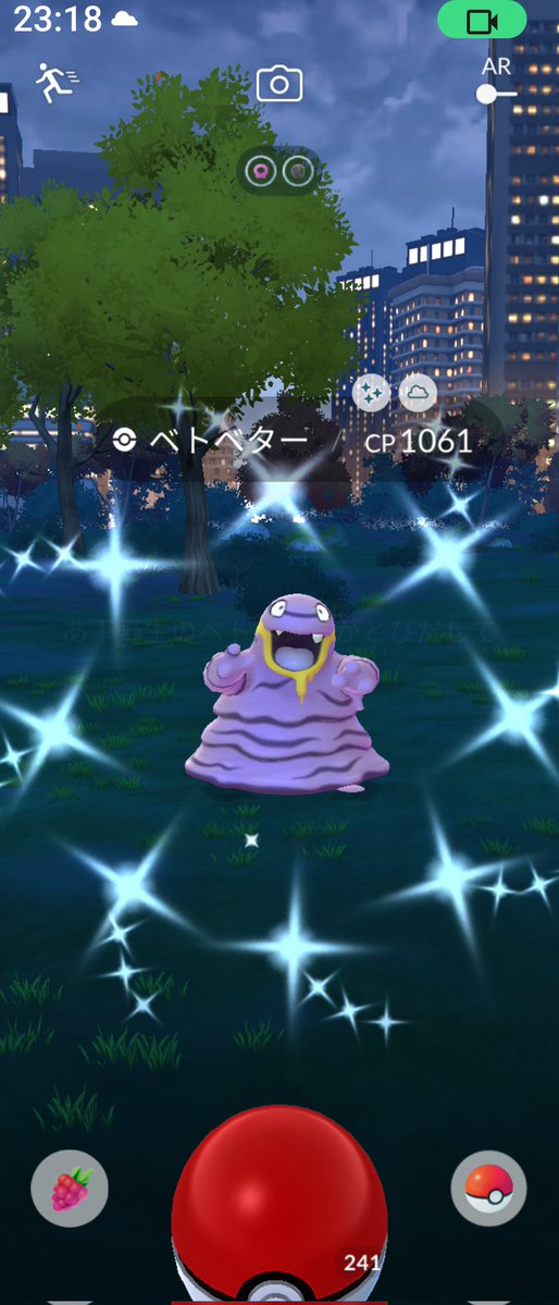 toshiPokego's tweet image. 帰りにベトベター✨😃