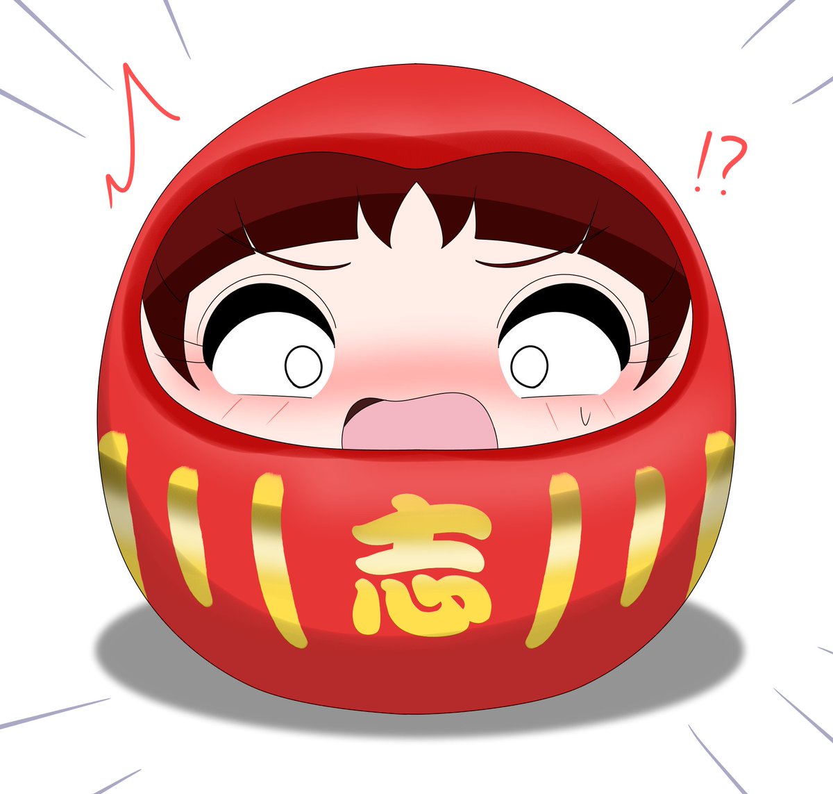 だるま化初描き こころざし！