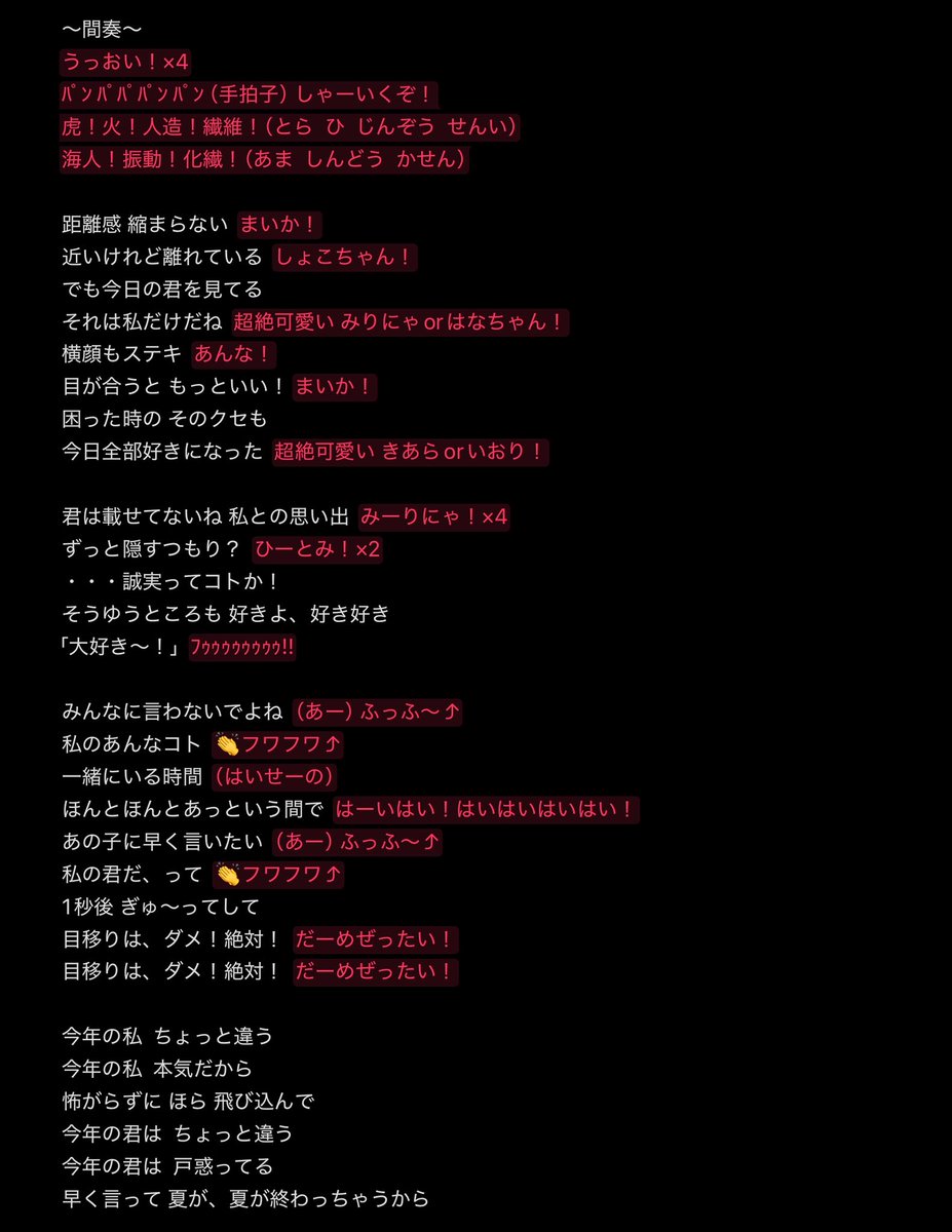 ノム@🩷コール布教応援中💫 tweet media