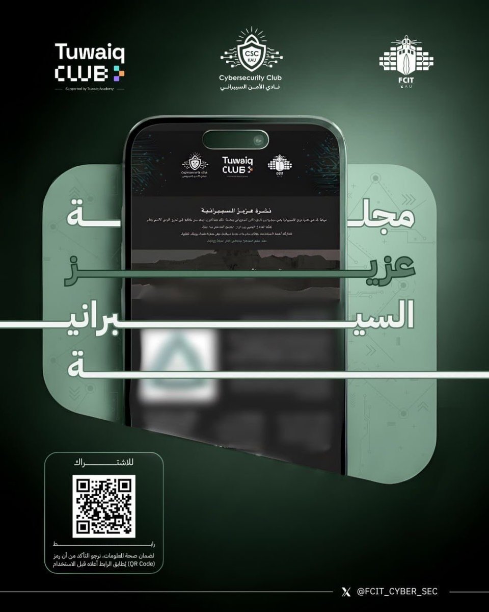 نادي الأمن السيبراني tweet media