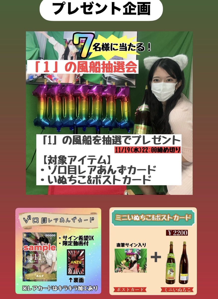 あんず（感謝） あんず（感謝） あんずチャンネル（本もの） (@anzuch1120) / Posts / X