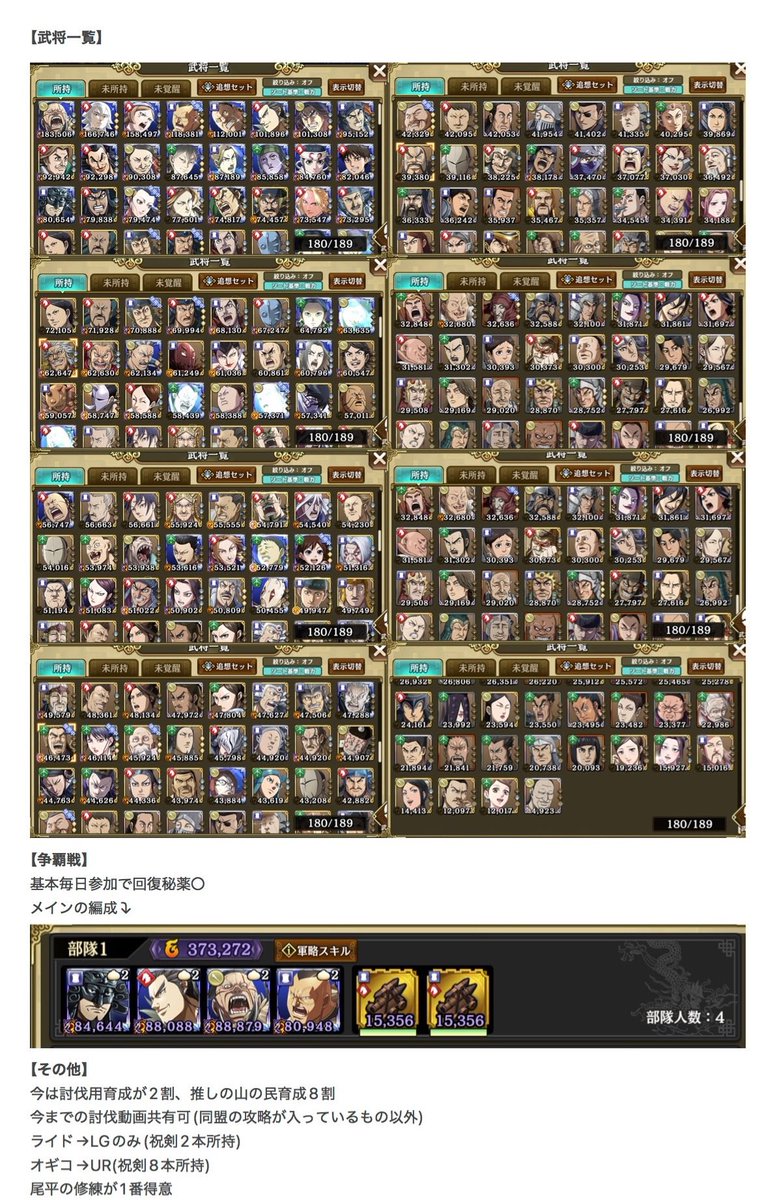 優柔不断なので早めに移籍先募集します
12月8日の週に移籍先へ合流したいと考えてます
討伐：毎回フルブ、全討伐金グル目標
争覇：基本フル参加、回復と秘薬🙆‍♂️
討伐特化なので争覇は役たたずです
下の画像で少し詳しく情報載せてます！
こんな自分でも拾ってくれると嬉しいです🙇‍♂️
#キンラン同盟募集