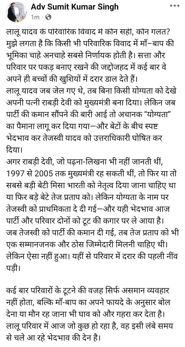 advsumitsingh's tweet image. #rohiniacharya #BiharElection2025 #RJD #TejaswiYadav #Bihar #Trending