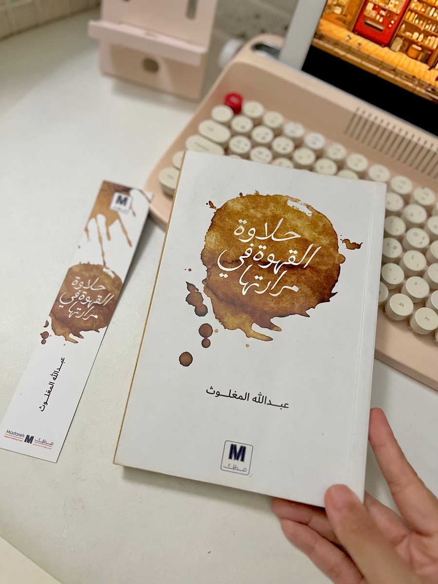 أعيد قراءة صفحاتي المفضلة من هذا الكتاب حالياً.