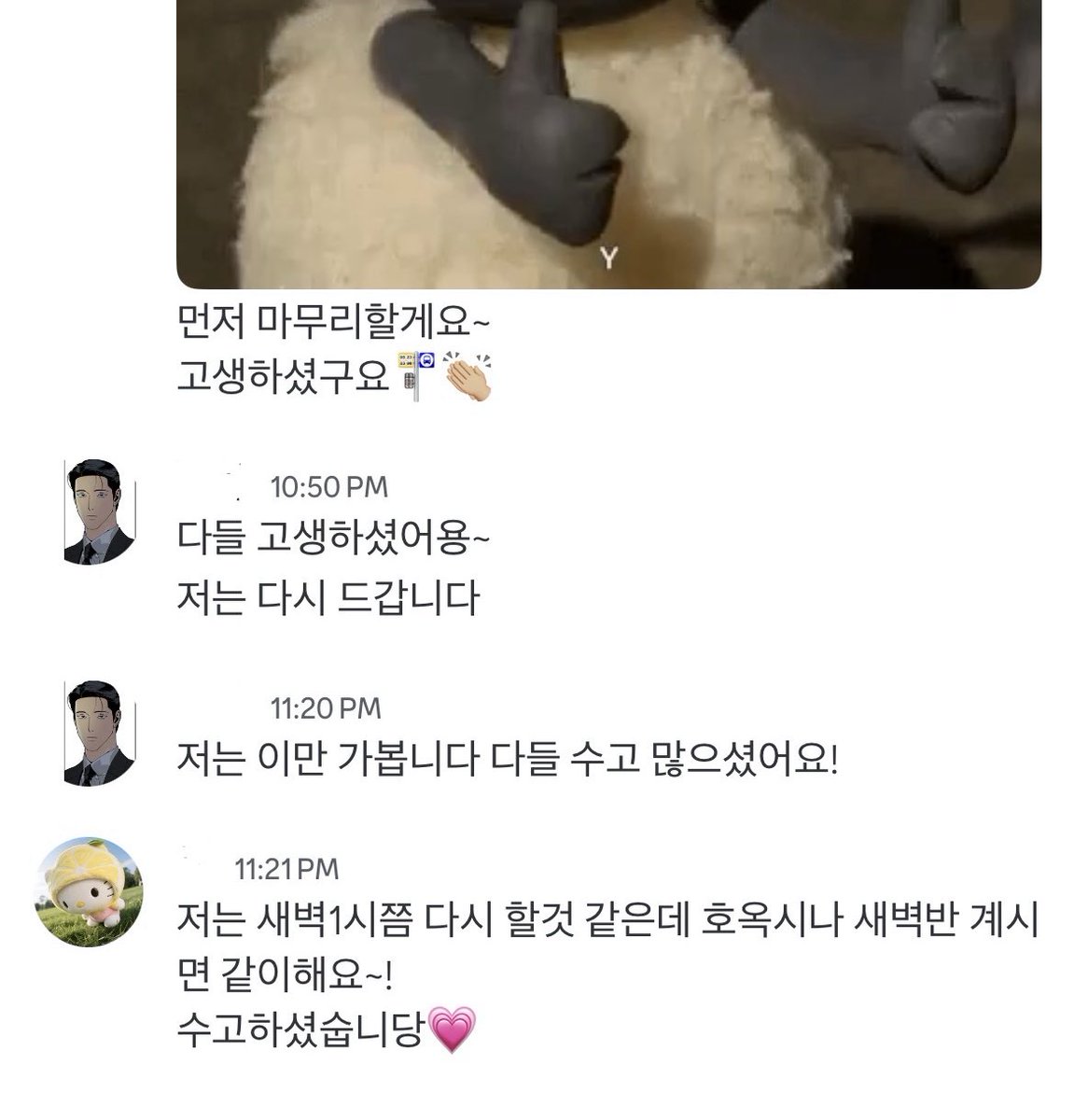 Coltylu's tweet image. 오늘 캠스 참여해주신 6분
너무너무 수고 많으셨어요!

현재 캠스방 인원 11명이구
계속해서 모집하는 중입니다~
관심 있으신 분 언제든 디엠 주세용