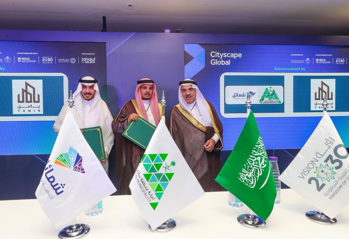 ShmaylTD's tweet photo. #شركة_شمائل توقع اتفاقية مع شركة يامن للتطوير العقاري، لإنشاء مشروع نزل ريفية ومنتجع سياحي ترفيهي في منطقة المغواة، بقيمة استثمارية تبلغ 110 ملايين ريال، بحضور أمين منطقة حائل ورئيس مجلس إدارة الشركة م. سلطان بن حامد الزايدي.

#سيتي_سكيب_العالمي https://t.co/YVLY7g2QRy