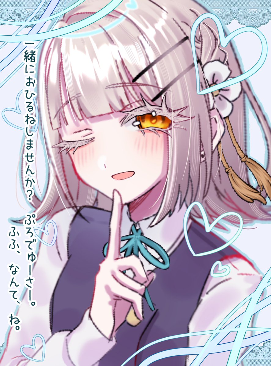 なりきり広ちゃん🩵✨ (秦谷さんver)