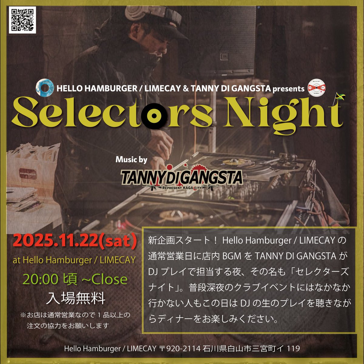 今週土曜は鶴来のHello Hamburgerで新企画セレクターズナイト！お店の営業中の店内BGMを生DJプレイで担当💪
当日はおれ、助っ人セレクターもすべてレコードでやります！

入場は無料やけどお店は通常営業時間なので１品以上のオーダー協力お願いしゃす🆙時間は20時から23時まで！お待ちしてます😊