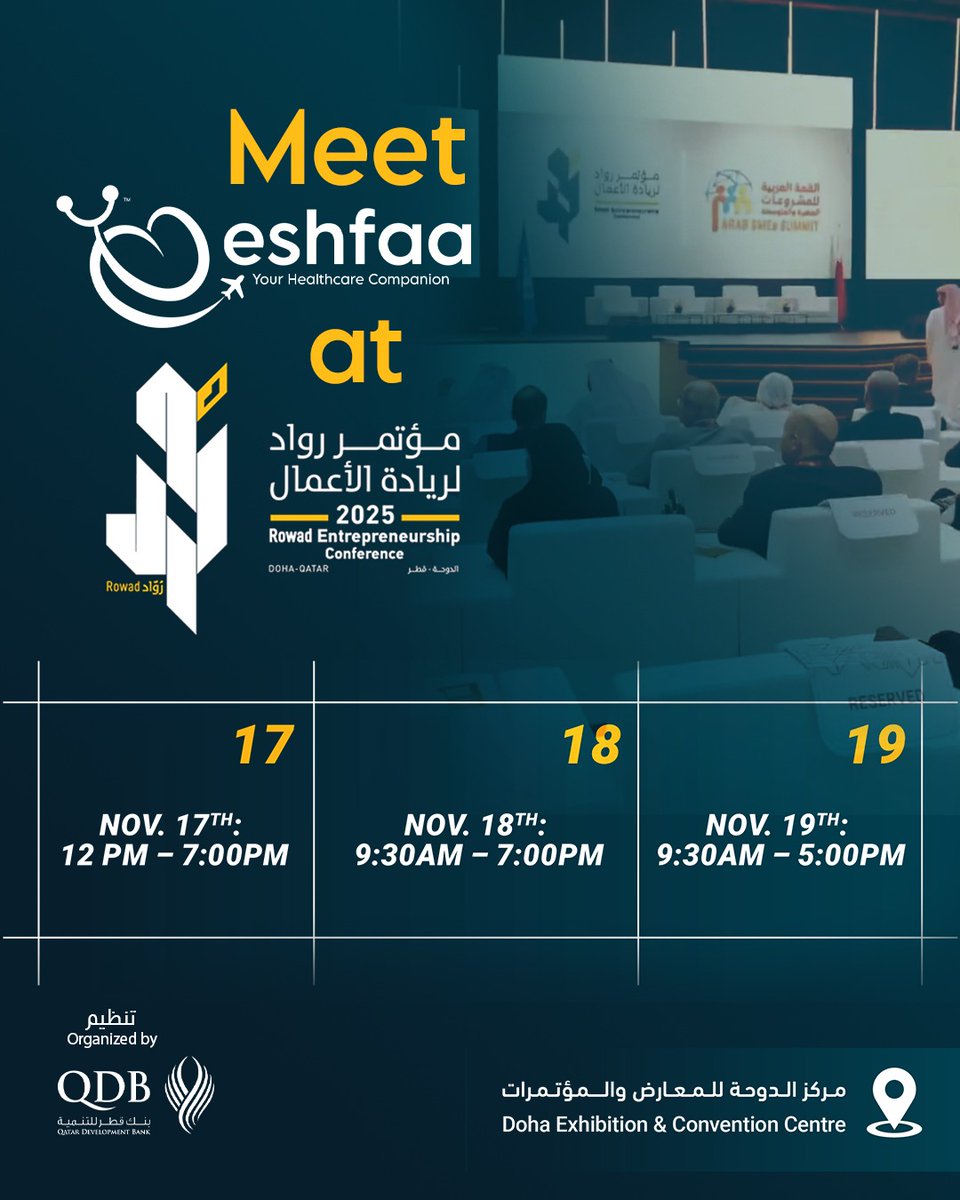 انتهى الانتظار! 🚀
انطلق #مؤتمر_رواد_ريادة_الأعمال25 الآن في الدوحة!🇶🇦
 فريق #إشفاء_قطر موجود بقوة في النسخة الـ11 تحت رعاية #بنك_قطر_للتنمية ومسرّعة #تسمو_قطر_الذكية.
بانتظاركم في جناحنا بالقاعة 1 بمركز الدوحة للمعارض والمؤتمرات (DECC).

#إشفاء #مؤتمر_رواد #إشفاء_قطر  #DECC