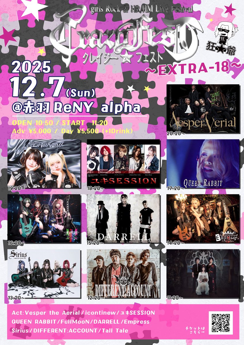 わ〜、icontinew今の体制になって初めて見る👏
クイラビも久しぶりにみる！ジリオン勢も合わせて、めちゃめちゃ楽しみだなこれ🤘長い1日だ🥹