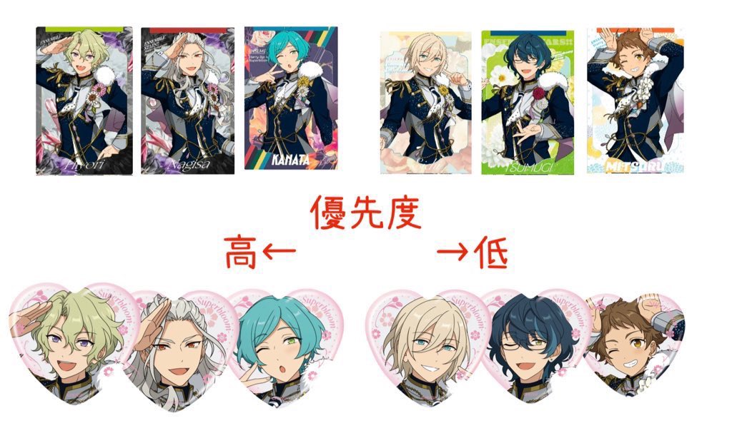 【買取】
あんスタ スタフォニ 4th

・カードコレクション
求)日和＞凪砂 奏汰 英智 つむぎ 光

・缶バッジ
求)日和＞凪砂 奏汰 英智 つむぎ 光

⚠︎日和を含むお取引のみ