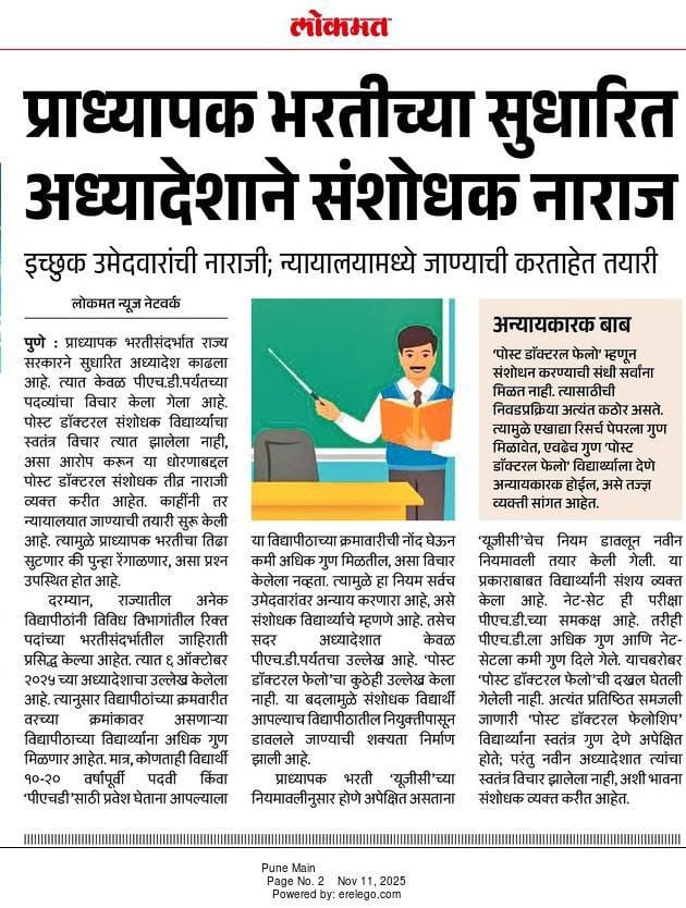 FokmareSwapnil's tweet photo. @maha_governor https://t.co/t7YGLt5N3I