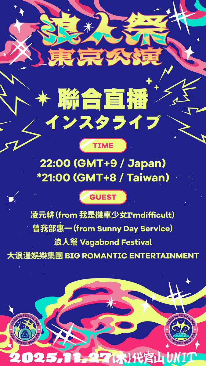 SUNNY DAY SERVICE CONCERT 曽我部恵一 曽我部恵一 | ゆるい写真ですみません💦 昨夜の福岡公演、楽しかった