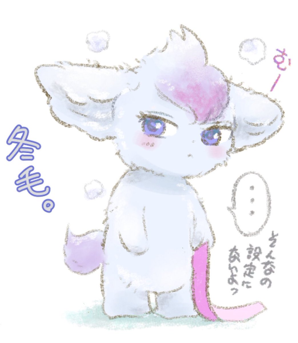 ふわもこレヴィちゃん(捏造)