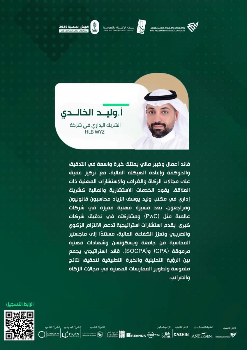 زكاء | Zaka tweet media