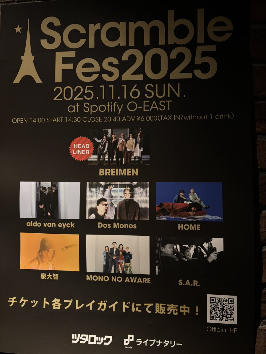 誕生日直前の週末は、土曜に新中野、日曜は渋谷、とライヴを満喫。
モノノアワレのステージは歌も演奏もすごかった🙌