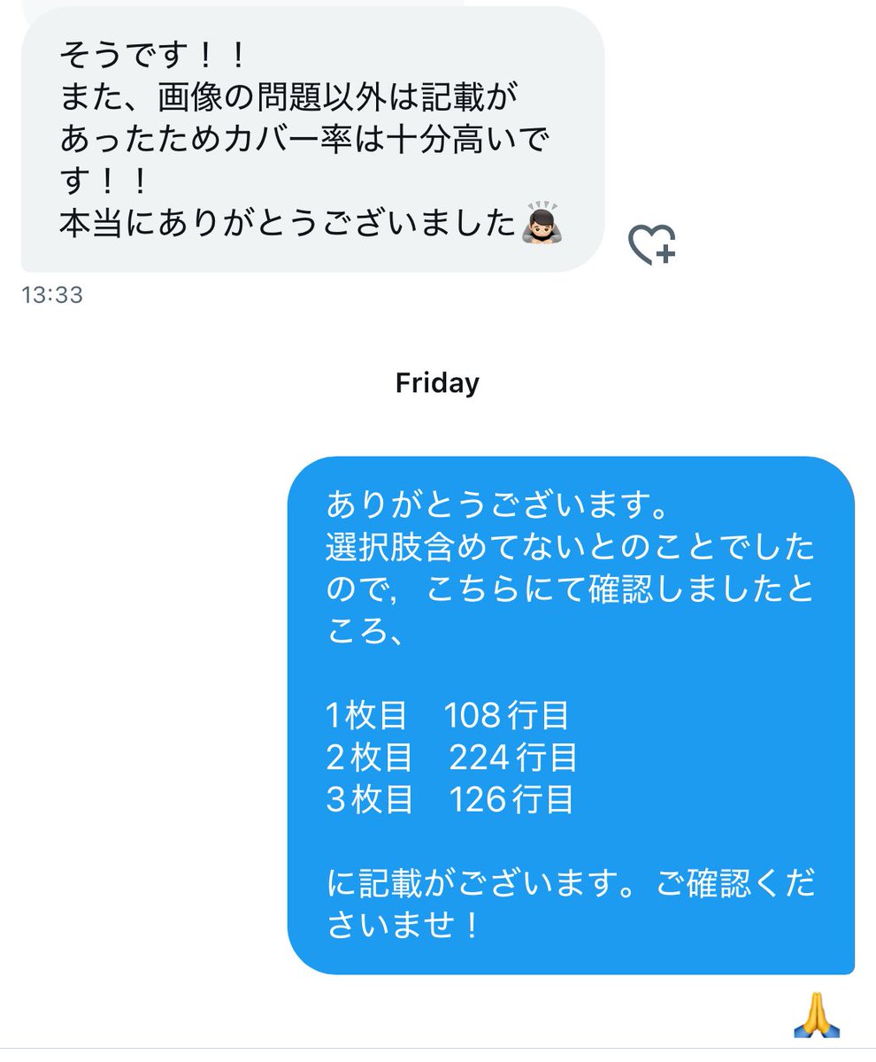 goukakukun_webt's tweet image. 玉手箱解答集ご購入いただいたお客様からの感想いただきました！✨

webテスト解答集はお任せください！🔥

#webテスト 
#webテスト解答集
#玉手箱