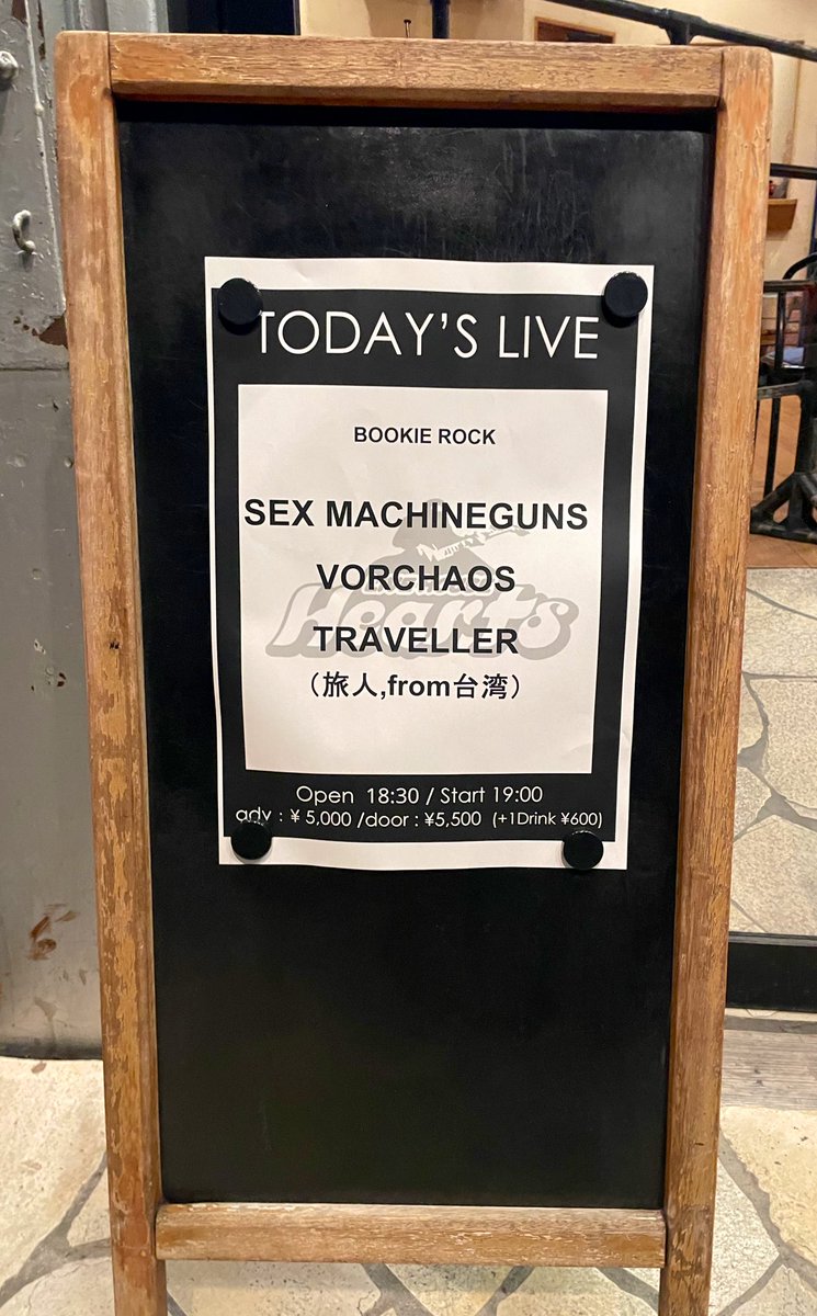 11/17 西川口 HEARTS BOOKIE ROCK SEX MACHINEGUNS みかんのうた