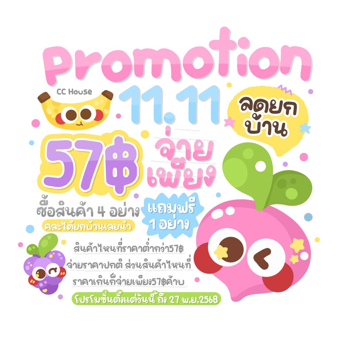 ♡‌ ขายฟอนต์ ป้ายสำเร็จ ทักไลน์ตอบไว ̼ 🧁 tweet media