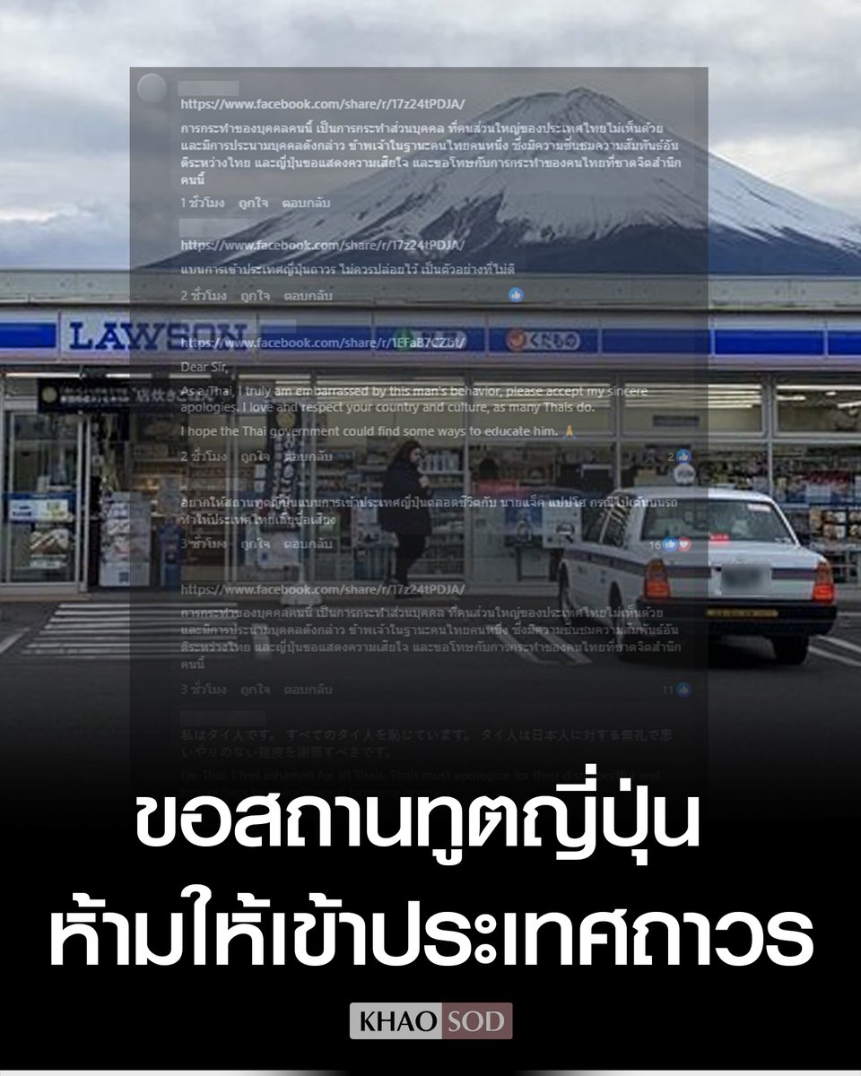อีดอก สมน้ำหน้าแล้วจริงๆ มีเพจร้องเรียนไปที่สถานทูตให้ห้ามอีแจ๊คเข้าประเทศญี่ปุ่นถาวรตลอดชีวิต สมควรโดนแล้วจริงๆ 5555555
#แจ็กแปปโฮ