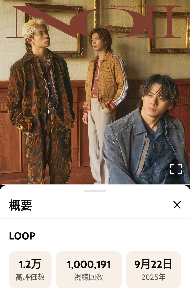 Fu_e_mi's tweet image. #ATAMI_1Mviews
🎉祝ATAMI100万回再生

仙台最終LIVEで聞けた😊
#LOOP でペンラ青にしてくれた皆さんありがとでした🩵💙

🐐🍫🪴⚡🚪👼🧹🛸

#Number_i_LOOP
#YutaJinguji
#Number_i

youtu.be/iBB0EF2qxOU?si…