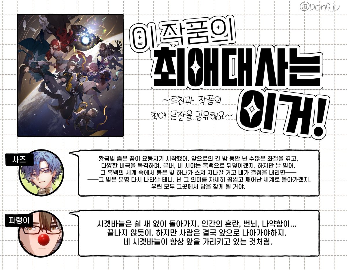 아니 대사 밀도 차이 ㅅㅂ
붕스 이케보니까 진짜 명언충의 게임같음