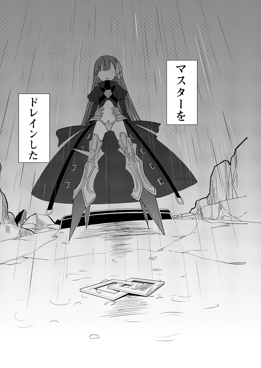 YugeBakuha2's tweet image. #Fate #FGO #FateGrandOder　終章近いので７年前に描いたメルトリリス漫画　1/8