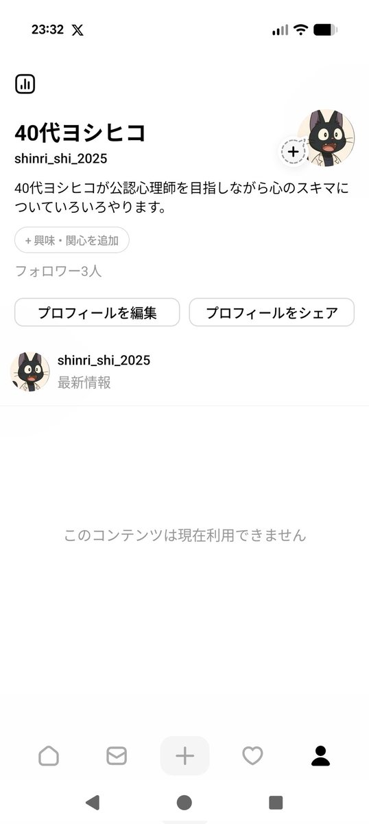 shinrishi_gift's tweet image. なんか、Threadsってトラブル続きで非常に使いにくいと思ってしまった・・。

#Threads