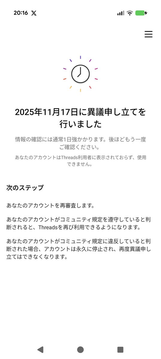 shinrishi_gift's tweet image. なんか、Threadsってトラブル続きで非常に使いにくいと思ってしまった・・。

#Threads