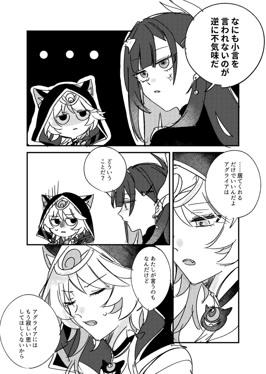 櫨染忌憚@11/16東4オ64a (@D9A62E_SS) / Posts / X