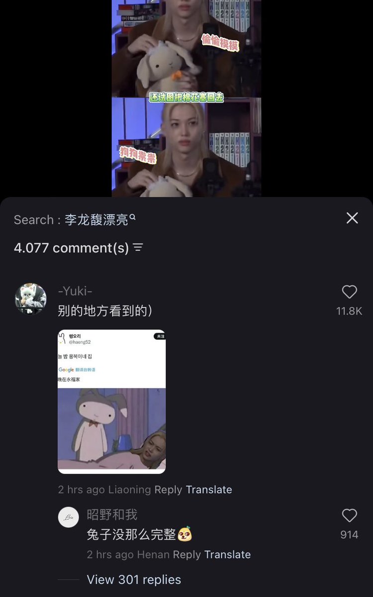 morphhin's tweet image. felix also getting viral on rednote with more than 100k likes